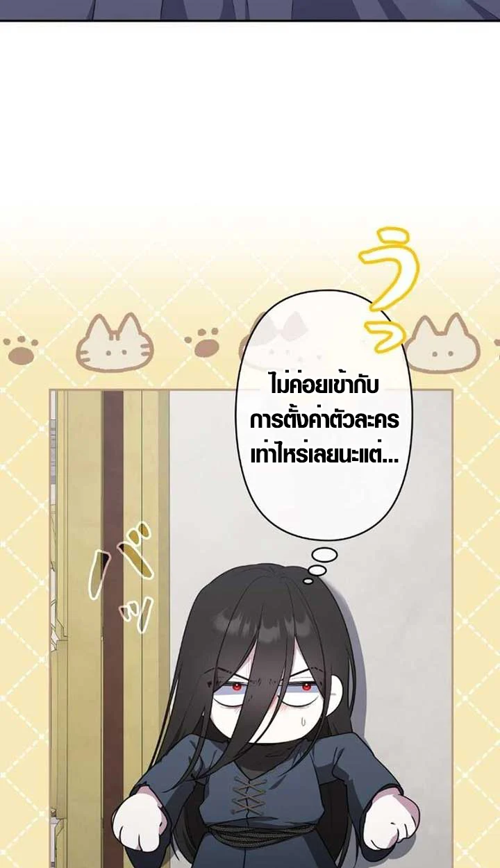 The Mighty Teacher Is a Roleplayer จากอาจารย์ปลอมๆกลายเป็นผู้แข็งแกร่งที่สุดซะงั้น ตอนที่ 9 page 15