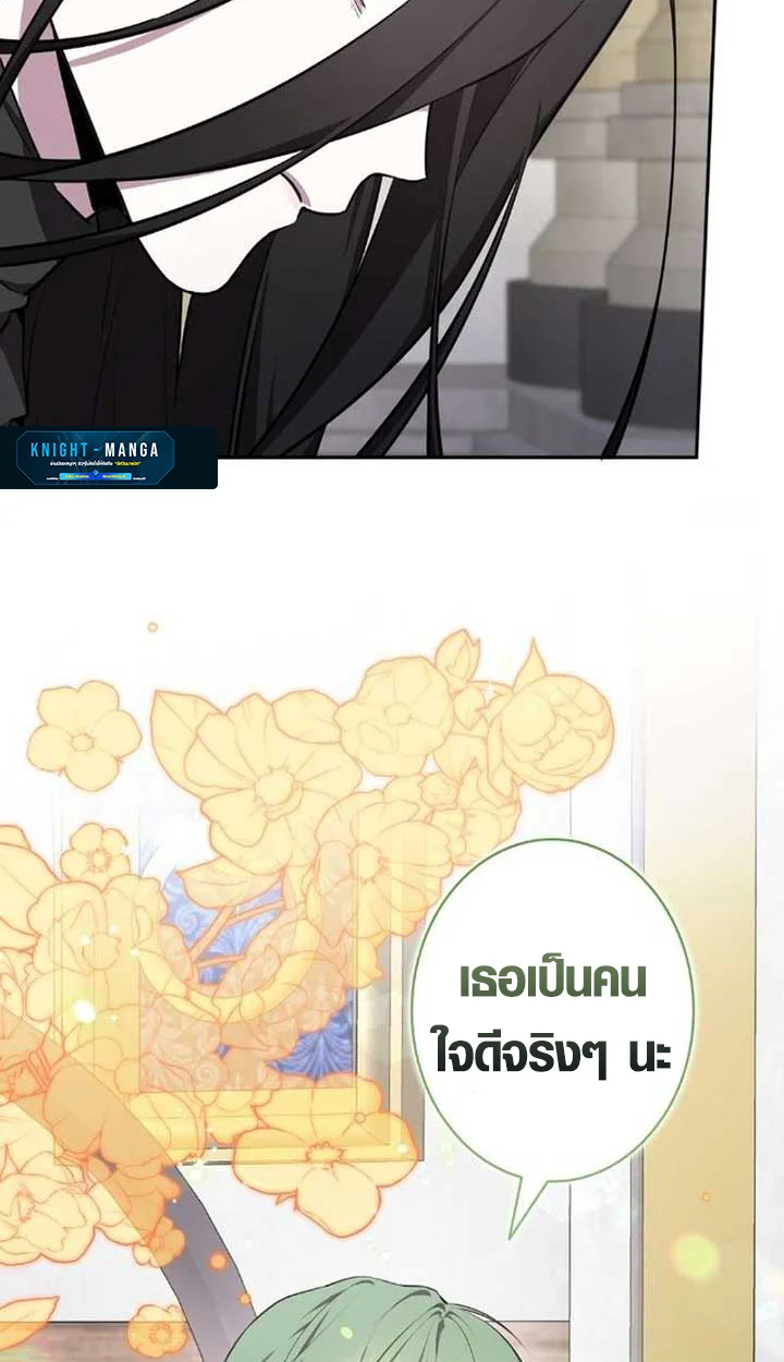 The Mighty Teacher Is a Roleplayer จากอาจารย์ปลอมๆกลายเป็นผู้แข็งแกร่งที่สุดซะงั้น ตอนที่ 9 page 17