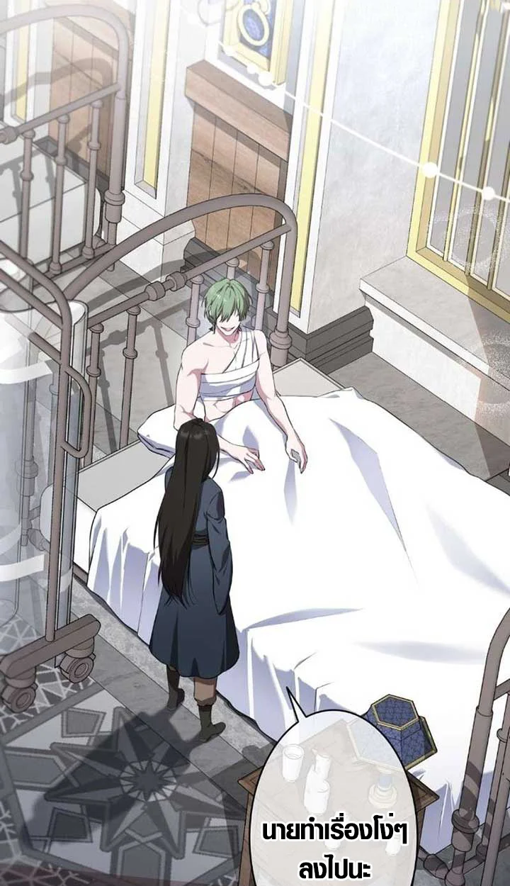 The Mighty Teacher Is a Roleplayer จากอาจารย์ปลอมๆกลายเป็นผู้แข็งแกร่งที่สุดซะงั้น ตอนที่ 9 page 22