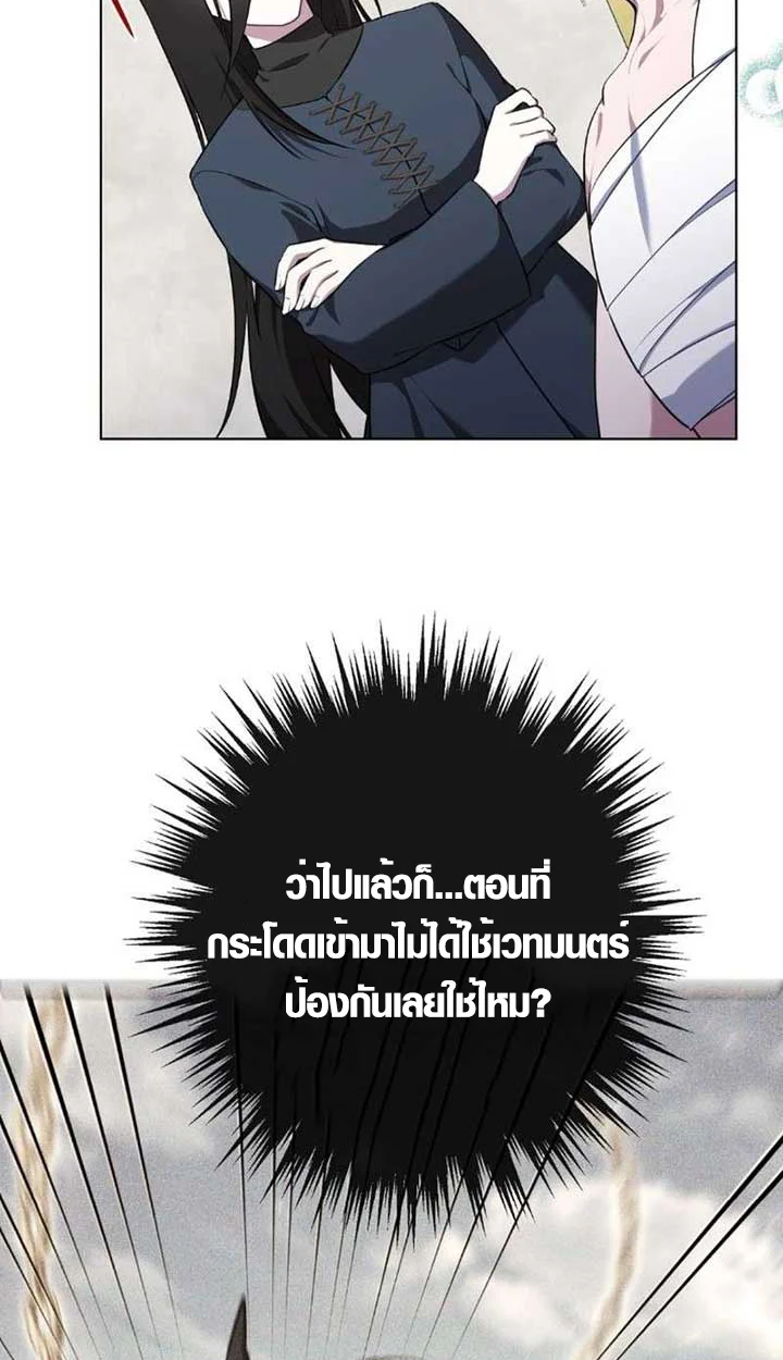 The Mighty Teacher Is a Roleplayer จากอาจารย์ปลอมๆกลายเป็นผู้แข็งแกร่งที่สุดซะงั้น ตอนที่ 9 page 24