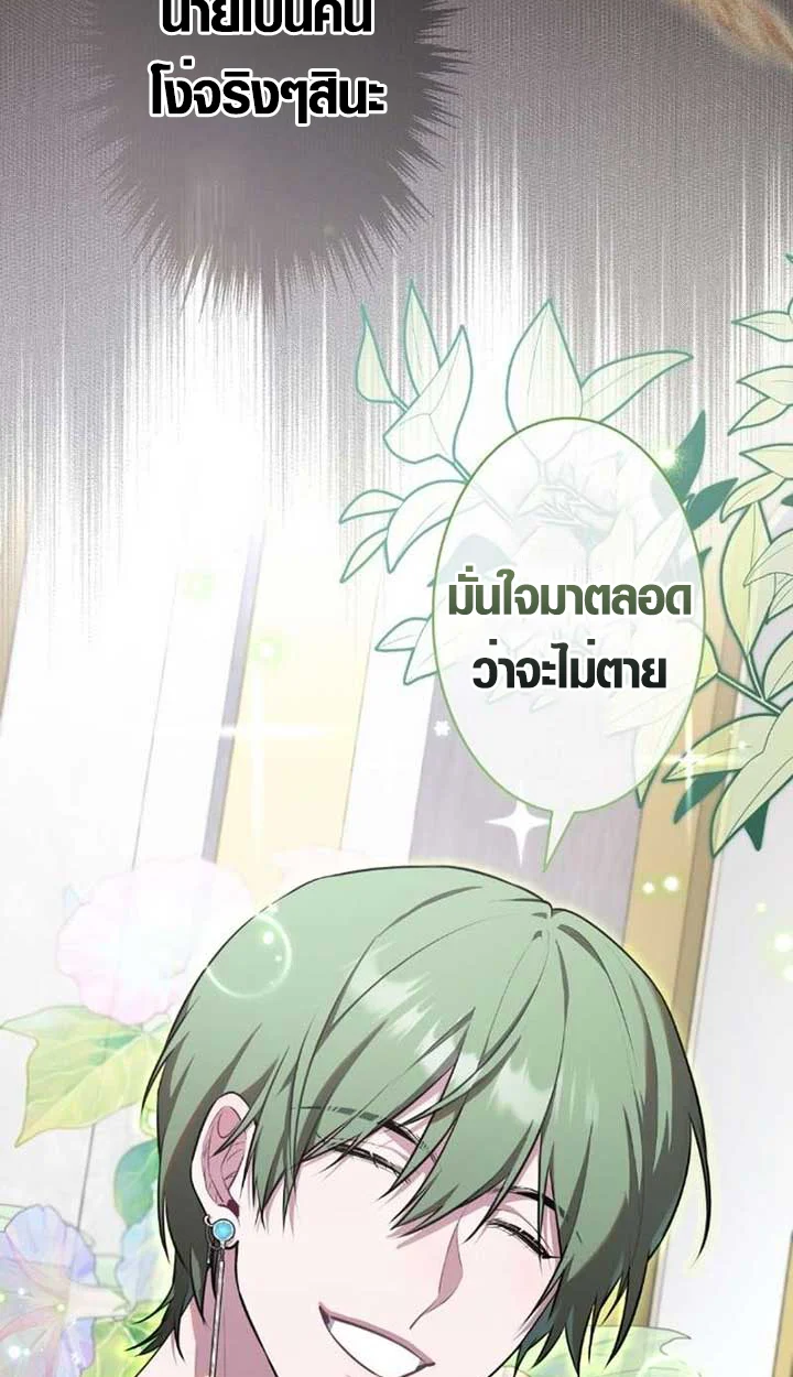 The Mighty Teacher Is a Roleplayer จากอาจารย์ปลอมๆกลายเป็นผู้แข็งแกร่งที่สุดซะงั้น ตอนที่ 9 page 26