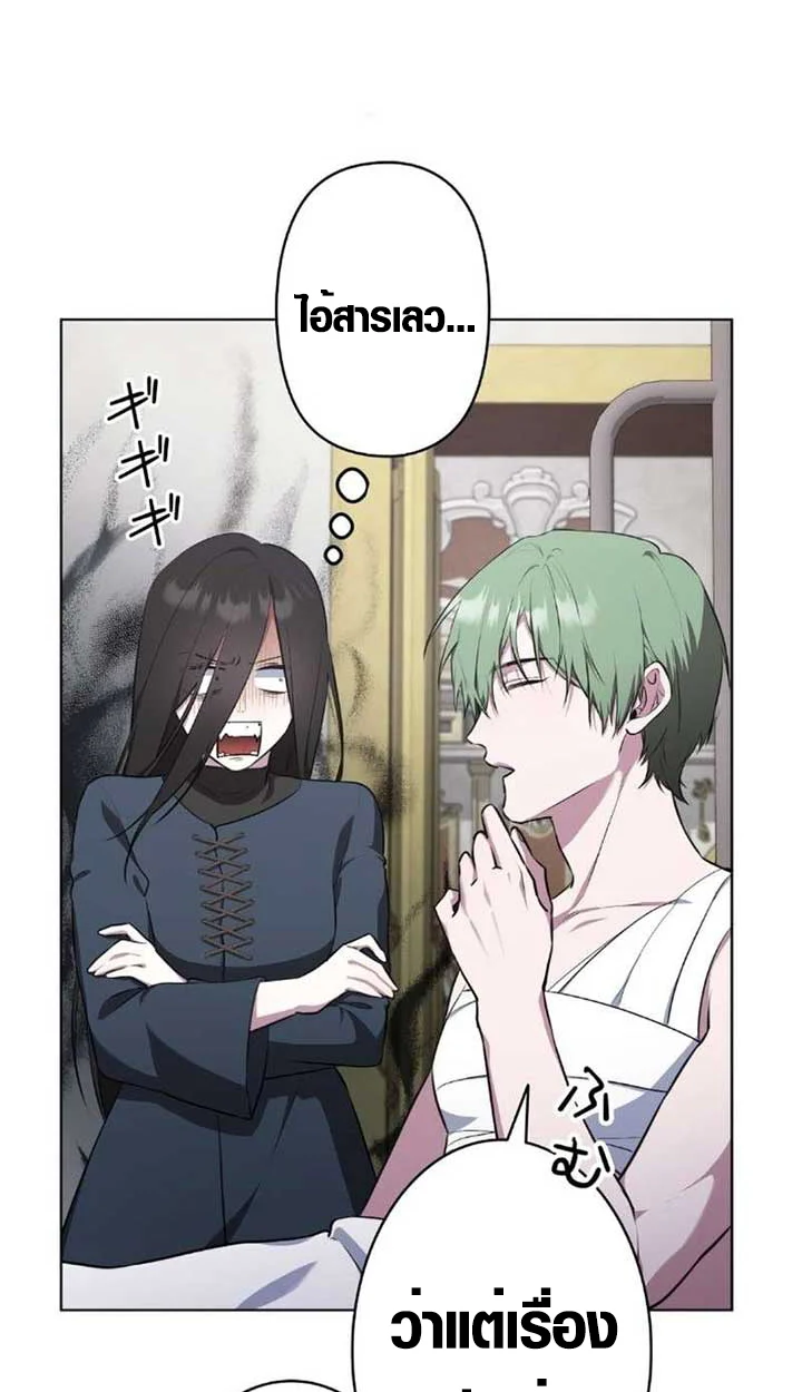 The Mighty Teacher Is a Roleplayer จากอาจารย์ปลอมๆกลายเป็นผู้แข็งแกร่งที่สุดซะงั้น ตอนที่ 9 page 28