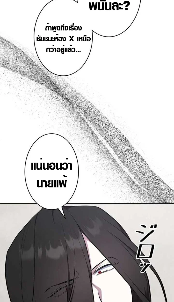 The Mighty Teacher Is a Roleplayer จากอาจารย์ปลอมๆกลายเป็นผู้แข็งแกร่งที่สุดซะงั้น ตอนที่ 9 page 29