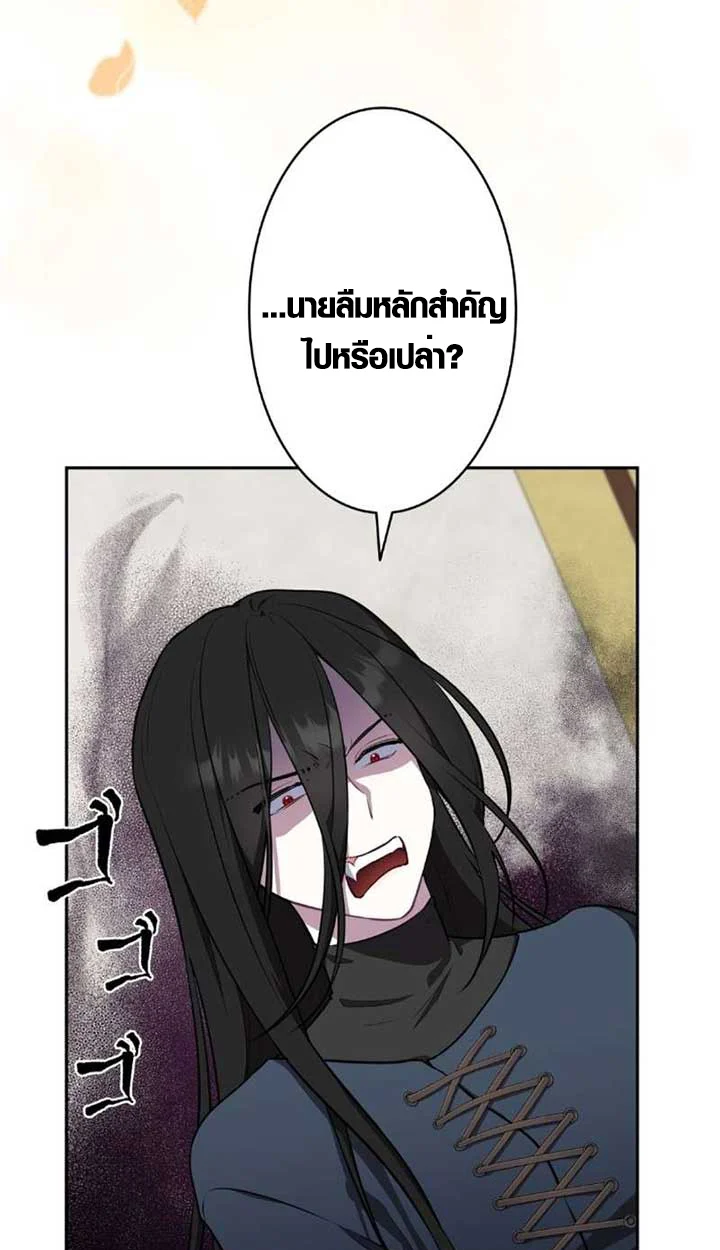 The Mighty Teacher Is a Roleplayer จากอาจารย์ปลอมๆกลายเป็นผู้แข็งแกร่งที่สุดซะงั้น ตอนที่ 9 page 33