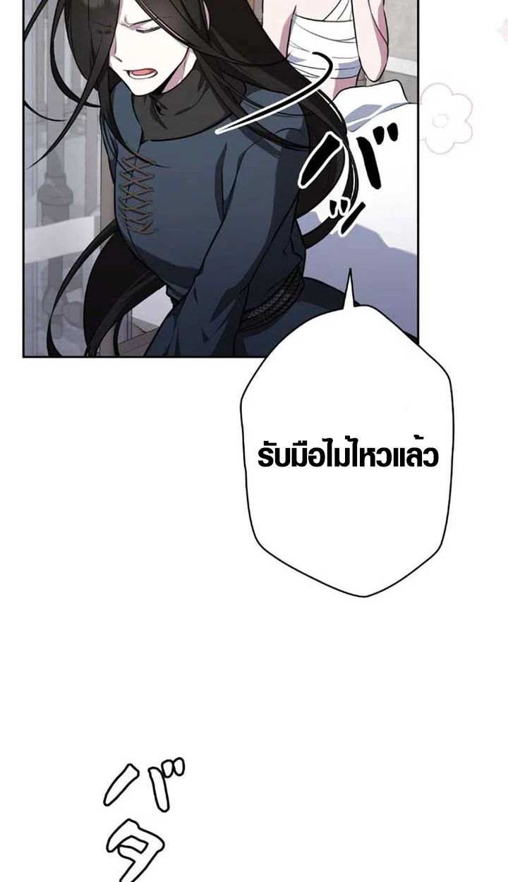 The Mighty Teacher Is a Roleplayer จากอาจารย์ปลอมๆกลายเป็นผู้แข็งแกร่งที่สุดซะงั้น ตอนที่ 9 page 35