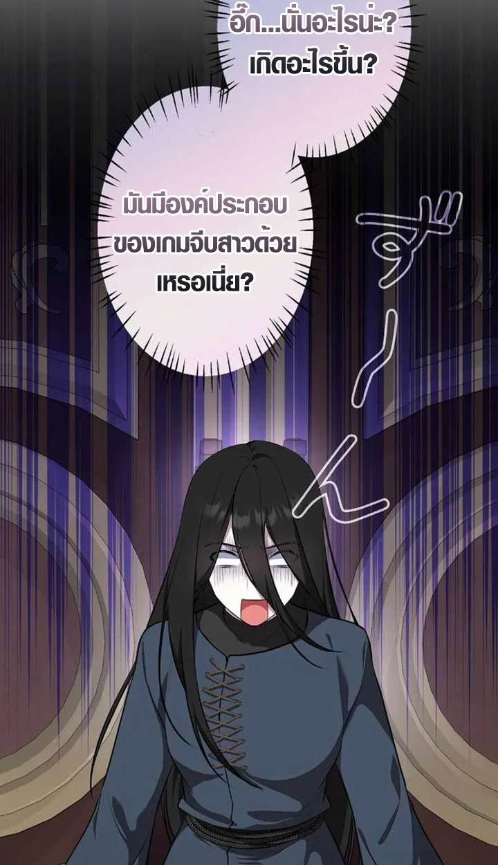 The Mighty Teacher Is a Roleplayer จากอาจารย์ปลอมๆกลายเป็นผู้แข็งแกร่งที่สุดซะงั้น ตอนที่ 9 page 37