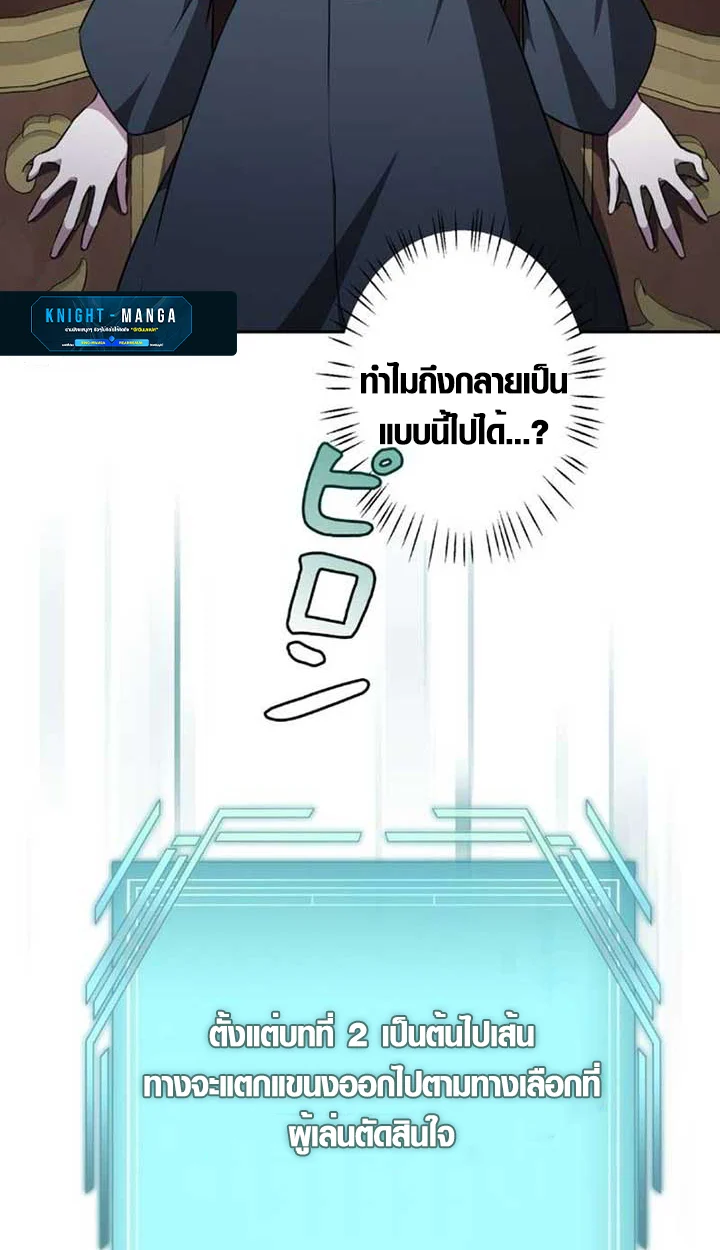 The Mighty Teacher Is a Roleplayer จากอาจารย์ปลอมๆกลายเป็นผู้แข็งแกร่งที่สุดซะงั้น ตอนที่ 9 page 38