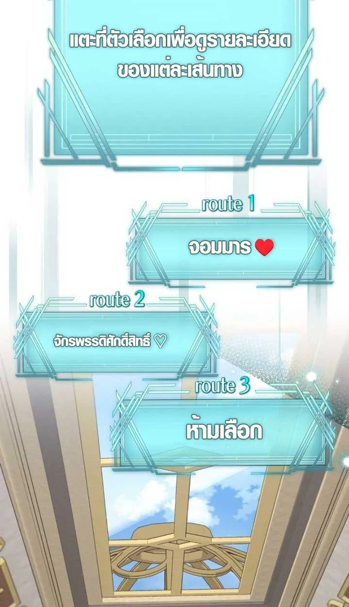 The Mighty Teacher Is a Roleplayer จากอาจารย์ปลอมๆกลายเป็นผู้แข็งแกร่งที่สุดซะงั้น ตอนที่ 9 page 39