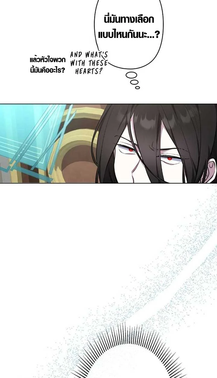 The Mighty Teacher Is a Roleplayer จากอาจารย์ปลอมๆกลายเป็นผู้แข็งแกร่งที่สุดซะงั้น ตอนที่ 9 page 41