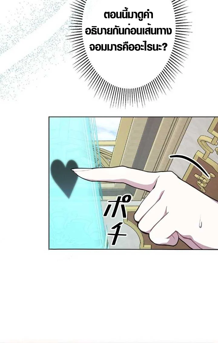 The Mighty Teacher Is a Roleplayer จากอาจารย์ปลอมๆกลายเป็นผู้แข็งแกร่งที่สุดซะงั้น ตอนที่ 9 page 42