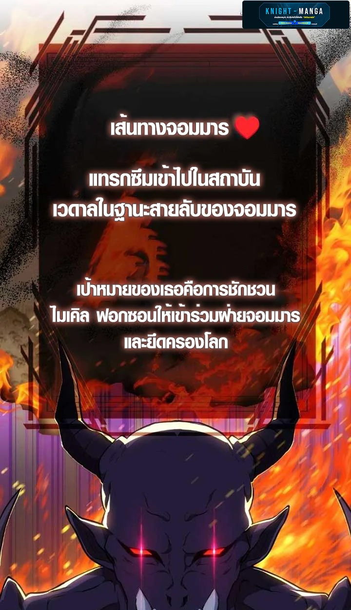 The Mighty Teacher Is a Roleplayer จากอาจารย์ปลอมๆกลายเป็นผู้แข็งแกร่งที่สุดซะงั้น ตอนที่ 9 page 43