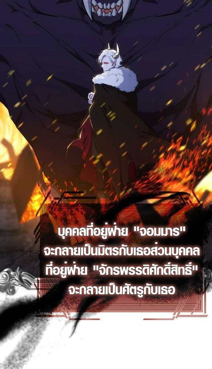 The Mighty Teacher Is a Roleplayer จากอาจารย์ปลอมๆกลายเป็นผู้แข็งแกร่งที่สุดซะงั้น ตอนที่ 9 page 44