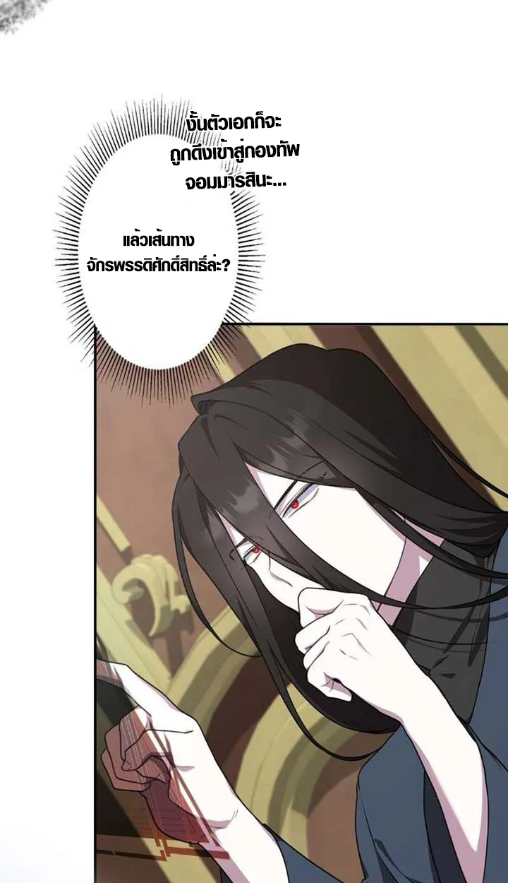 The Mighty Teacher Is a Roleplayer จากอาจารย์ปลอมๆกลายเป็นผู้แข็งแกร่งที่สุดซะงั้น ตอนที่ 9 page 45