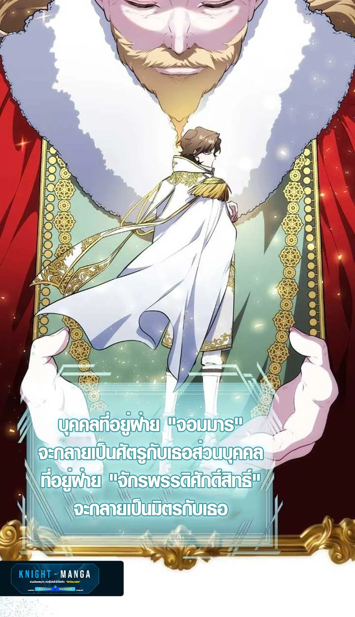 The Mighty Teacher Is a Roleplayer จากอาจารย์ปลอมๆกลายเป็นผู้แข็งแกร่งที่สุดซะงั้น ตอนที่ 9 page 47