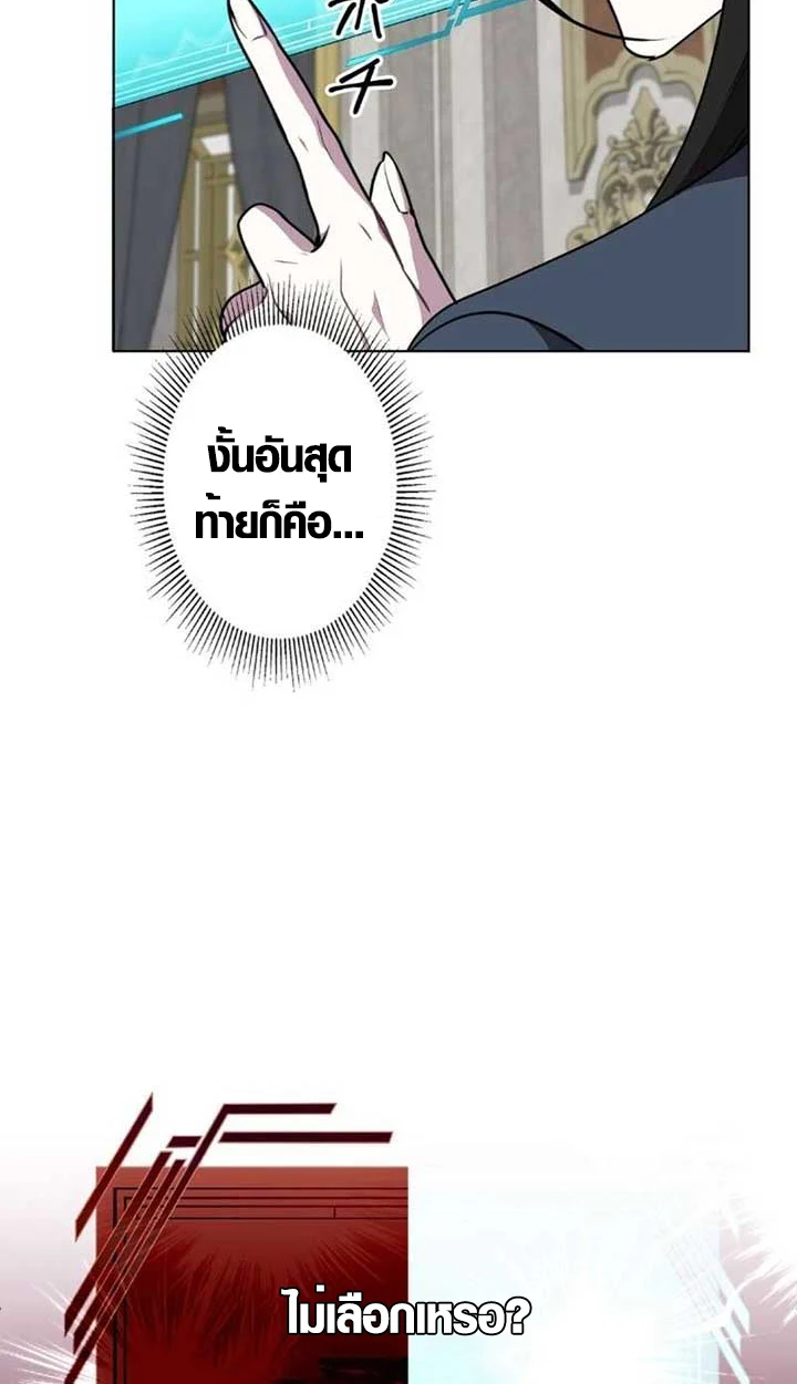 The Mighty Teacher Is a Roleplayer จากอาจารย์ปลอมๆกลายเป็นผู้แข็งแกร่งที่สุดซะงั้น ตอนที่ 9 page 49