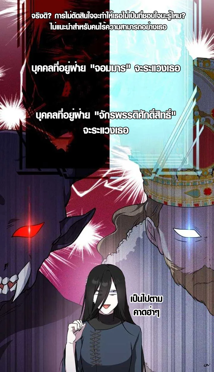 The Mighty Teacher Is a Roleplayer จากอาจารย์ปลอมๆกลายเป็นผู้แข็งแกร่งที่สุดซะงั้น ตอนที่ 9 page 50