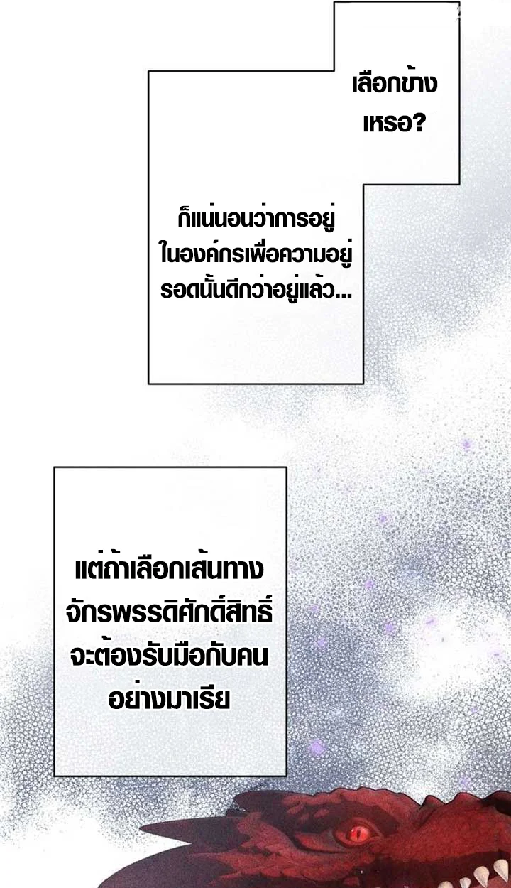 The Mighty Teacher Is a Roleplayer จากอาจารย์ปลอมๆกลายเป็นผู้แข็งแกร่งที่สุดซะงั้น ตอนที่ 9 page 52