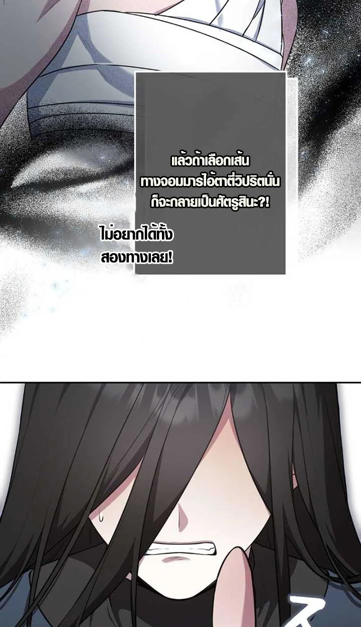 The Mighty Teacher Is a Roleplayer จากอาจารย์ปลอมๆกลายเป็นผู้แข็งแกร่งที่สุดซะงั้น ตอนที่ 9 page 54