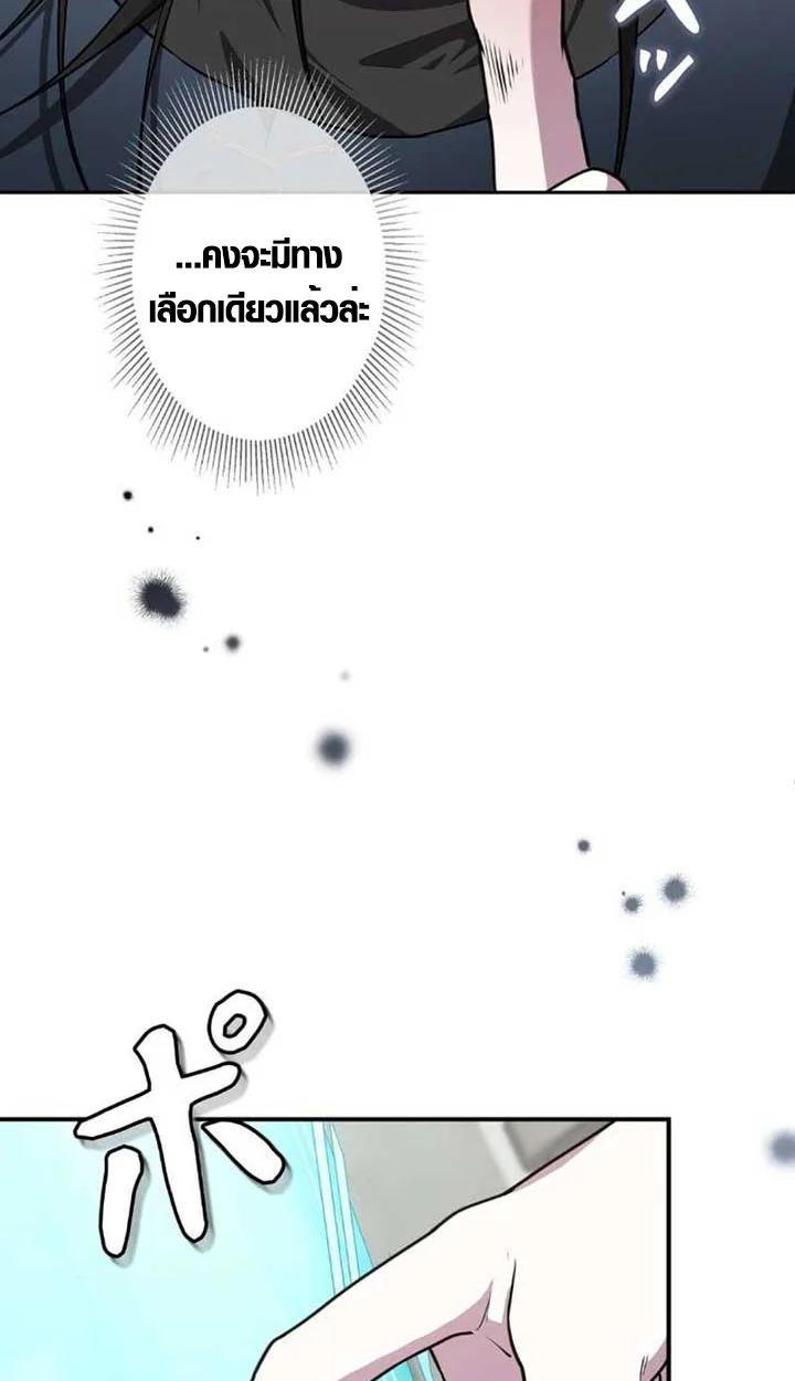 The Mighty Teacher Is a Roleplayer จากอาจารย์ปลอมๆกลายเป็นผู้แข็งแกร่งที่สุดซะงั้น ตอนที่ 9 page 55