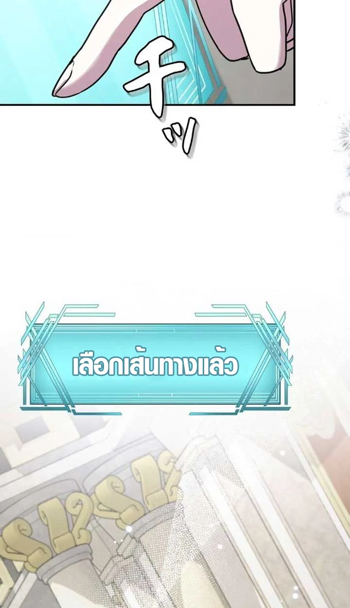 The Mighty Teacher Is a Roleplayer จากอาจารย์ปลอมๆกลายเป็นผู้แข็งแกร่งที่สุดซะงั้น ตอนที่ 9 page 56