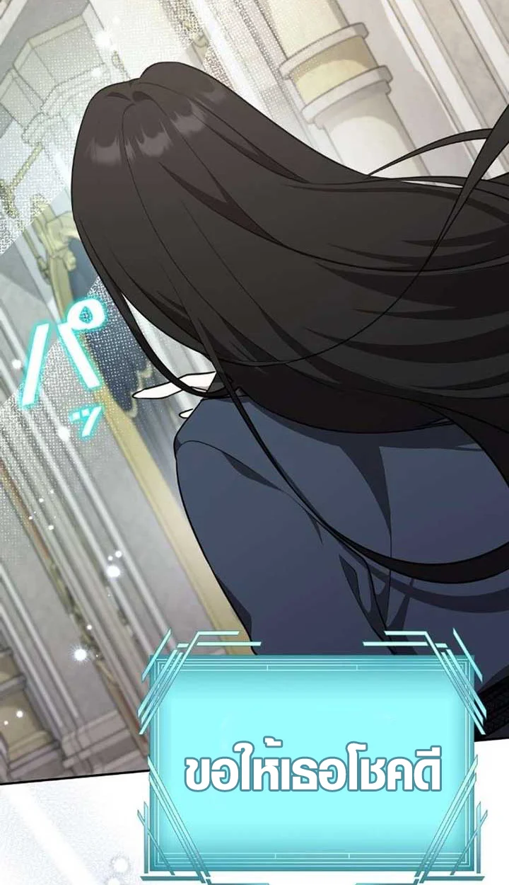 The Mighty Teacher Is a Roleplayer จากอาจารย์ปลอมๆกลายเป็นผู้แข็งแกร่งที่สุดซะงั้น ตอนที่ 9 page 57