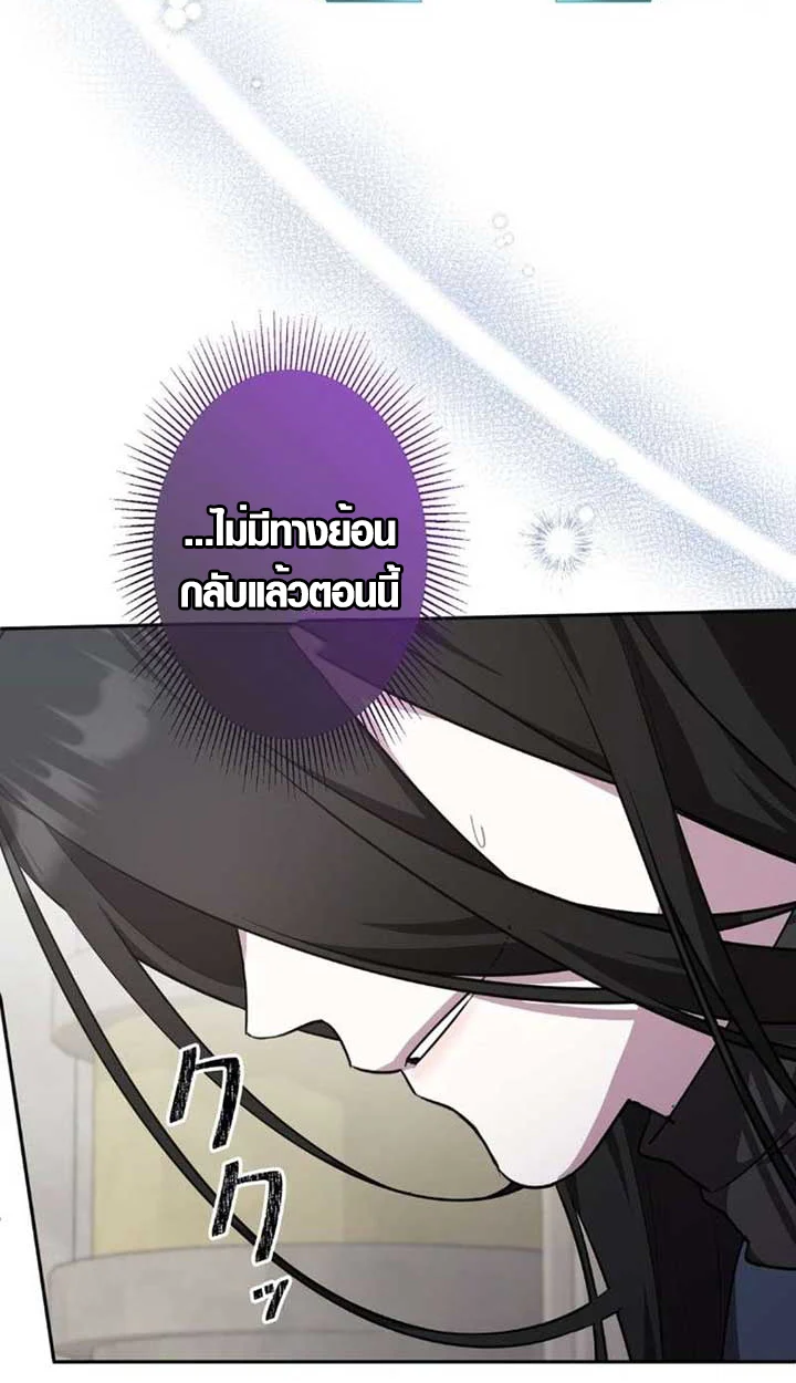 The Mighty Teacher Is a Roleplayer จากอาจารย์ปลอมๆกลายเป็นผู้แข็งแกร่งที่สุดซะงั้น ตอนที่ 9 page 58