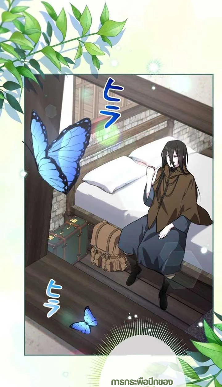 The Mighty Teacher Is a Roleplayer จากอาจารย์ปลอมๆกลายเป็นผู้แข็งแกร่งที่สุดซะงั้น ตอนที่ 9 page 62