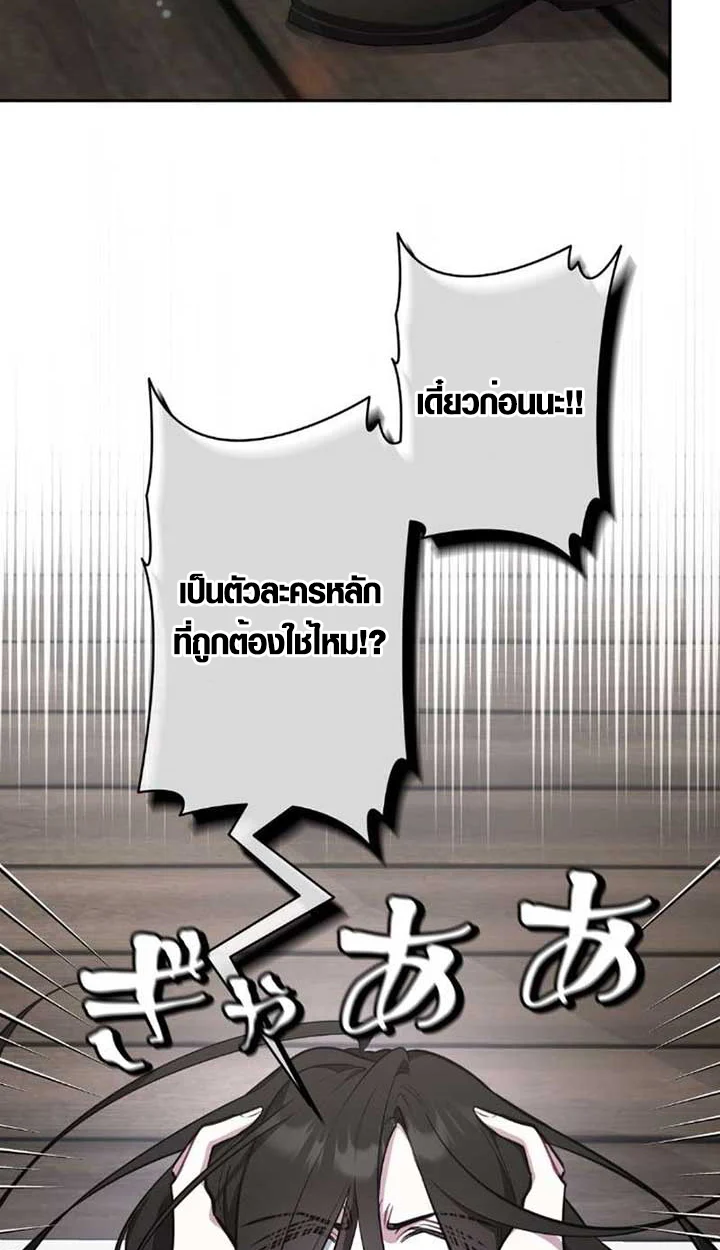 The Mighty Teacher Is a Roleplayer จากอาจารย์ปลอมๆกลายเป็นผู้แข็งแกร่งที่สุดซะงั้น ตอนที่ 9 page 64