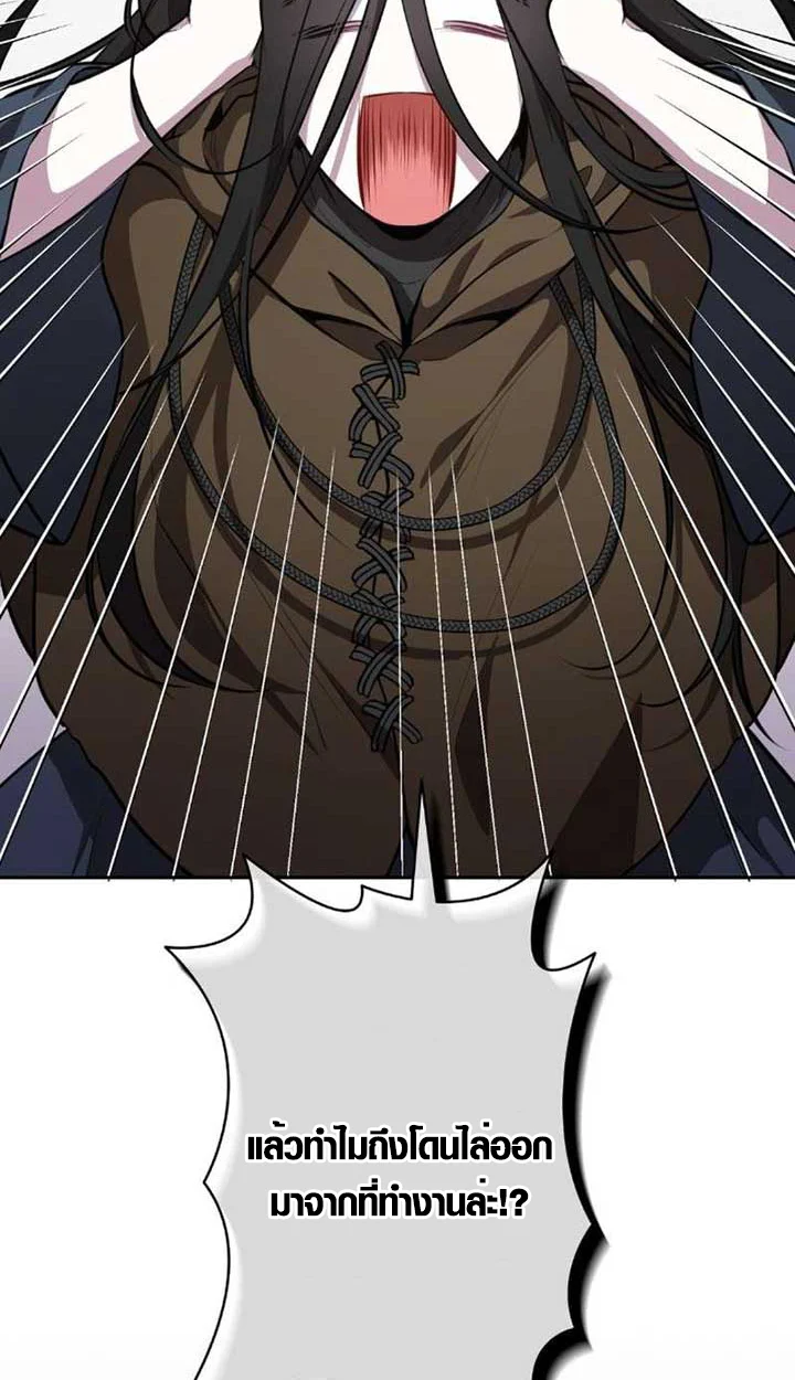 The Mighty Teacher Is a Roleplayer จากอาจารย์ปลอมๆกลายเป็นผู้แข็งแกร่งที่สุดซะงั้น ตอนที่ 9 page 65