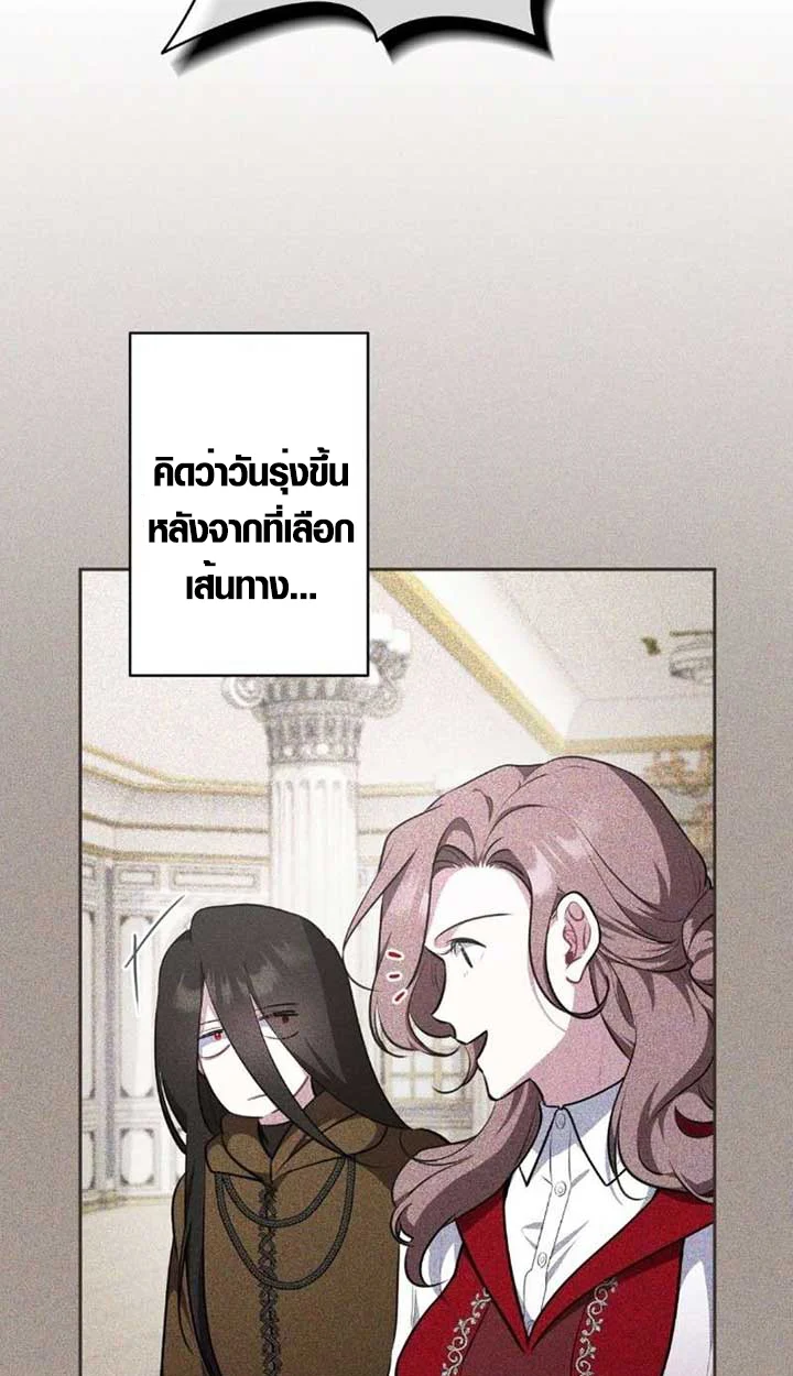 The Mighty Teacher Is a Roleplayer จากอาจารย์ปลอมๆกลายเป็นผู้แข็งแกร่งที่สุดซะงั้น ตอนที่ 9 page 66