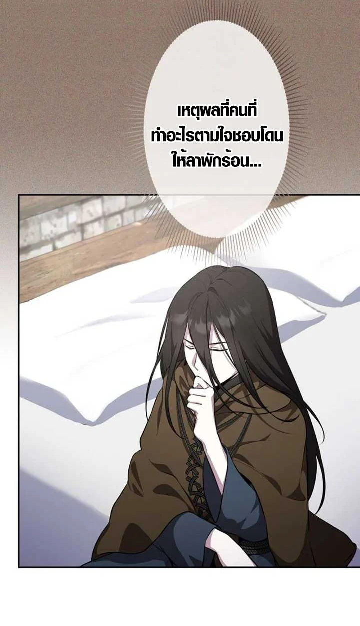 The Mighty Teacher Is a Roleplayer จากอาจารย์ปลอมๆกลายเป็นผู้แข็งแกร่งที่สุดซะงั้น ตอนที่ 9 page 69