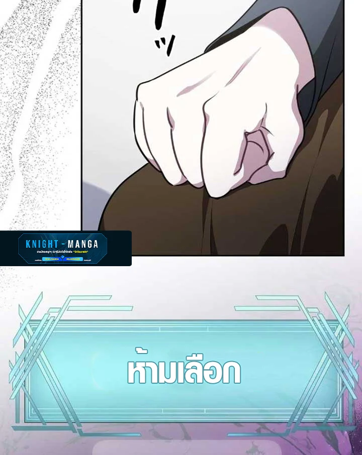 The Mighty Teacher Is a Roleplayer จากอาจารย์ปลอมๆกลายเป็นผู้แข็งแกร่งที่สุดซะงั้น ตอนที่ 9 page 72