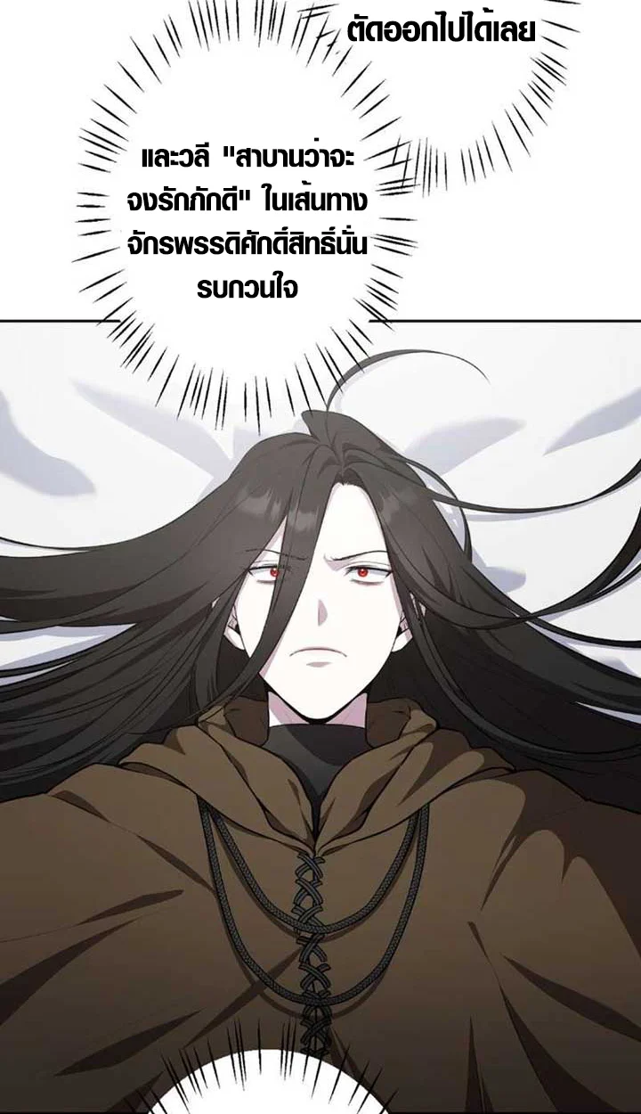 The Mighty Teacher Is a Roleplayer จากอาจารย์ปลอมๆกลายเป็นผู้แข็งแกร่งที่สุดซะงั้น ตอนที่ 9 page 76