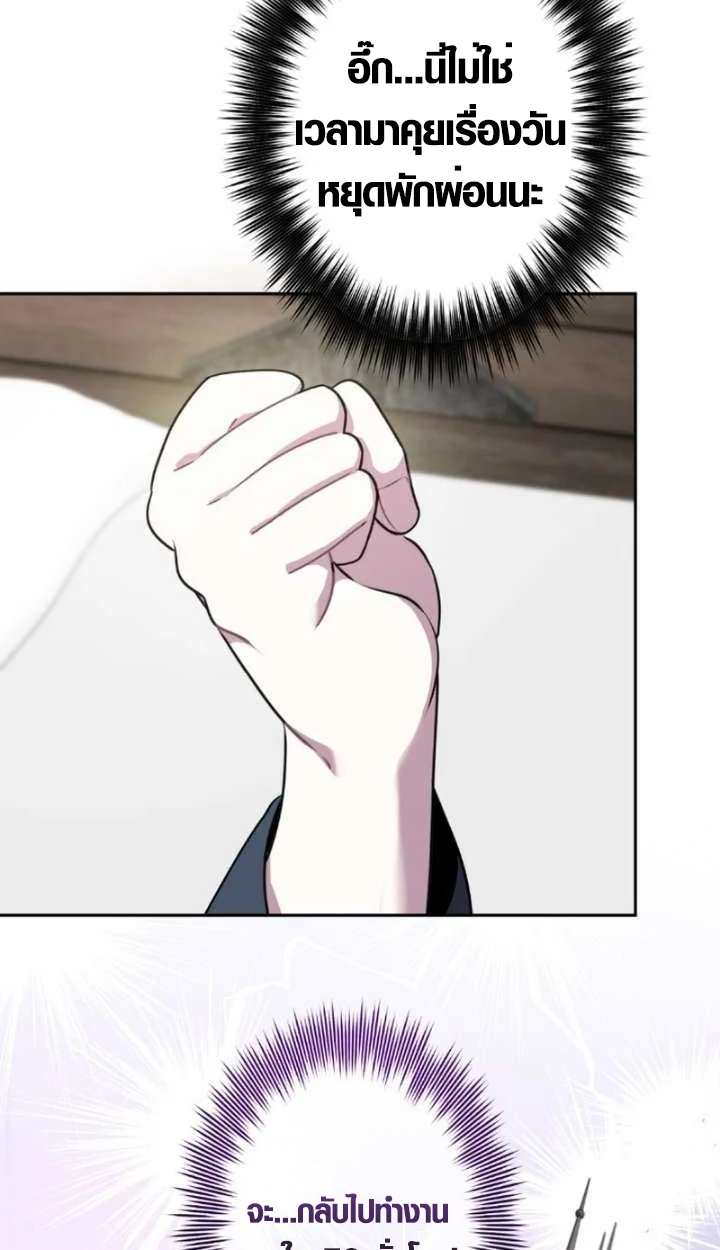 The Mighty Teacher Is a Roleplayer จากอาจารย์ปลอมๆกลายเป็นผู้แข็งแกร่งที่สุดซะงั้น ตอนที่ 9 page 87