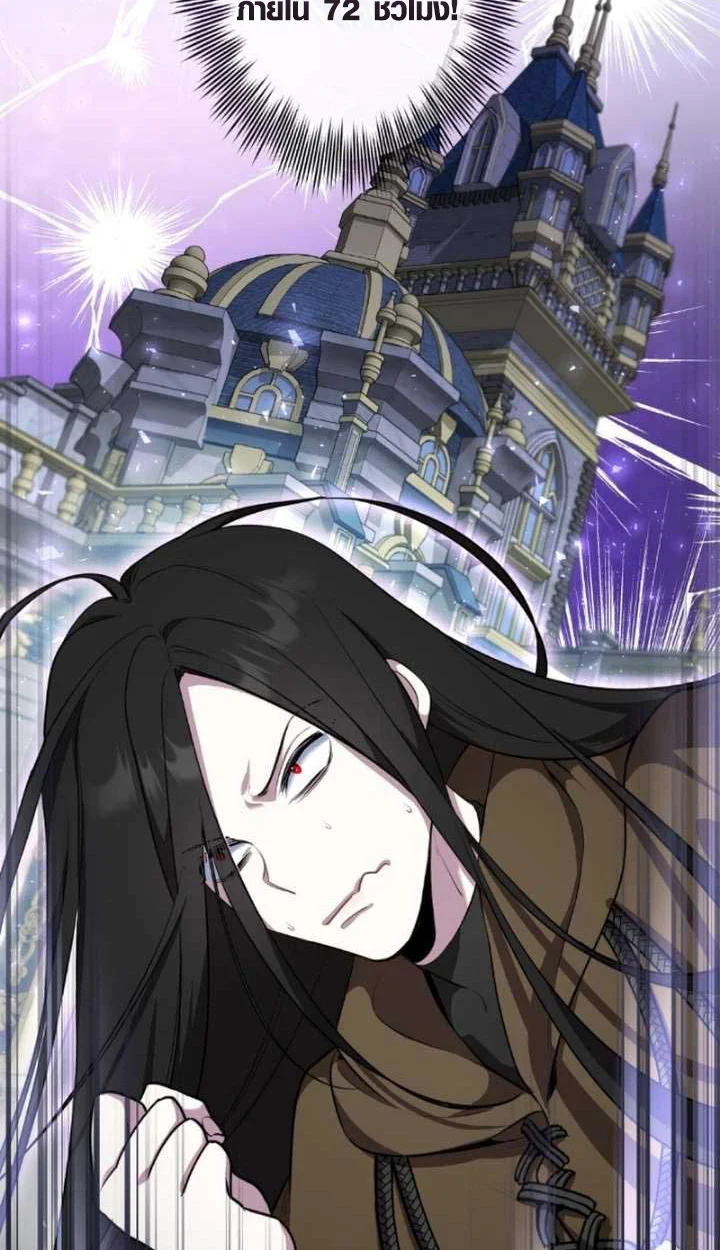 The Mighty Teacher Is a Roleplayer จากอาจารย์ปลอมๆกลายเป็นผู้แข็งแกร่งที่สุดซะงั้น ตอนที่ 9 page 88