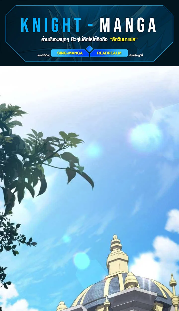 The Mighty Teacher Is a Roleplayer จากอาจารย์ปลอมๆกลายเป็นผู้แข็งแกร่งที่สุดซะงั้น ตอนที่ 10 page 0