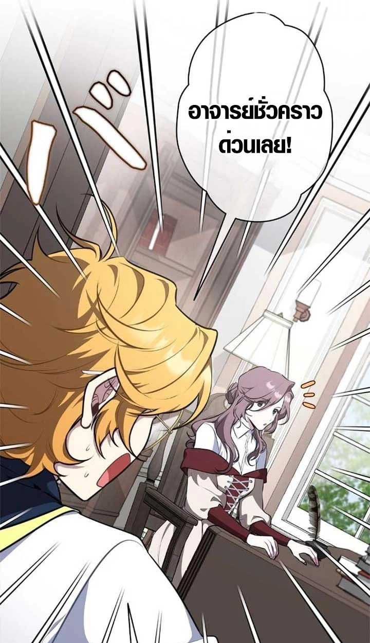 The Mighty Teacher Is a Roleplayer จากอาจารย์ปลอมๆกลายเป็นผู้แข็งแกร่งที่สุดซะงั้น ตอนที่ 10 page 12