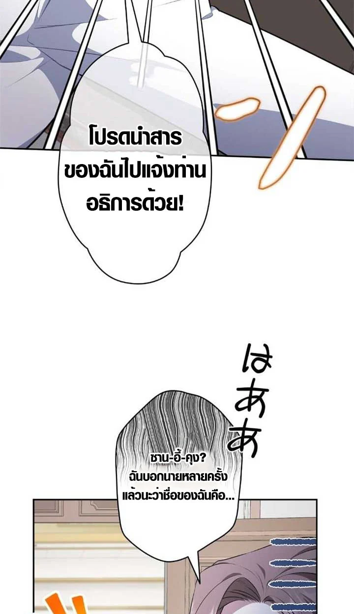 The Mighty Teacher Is a Roleplayer จากอาจารย์ปลอมๆกลายเป็นผู้แข็งแกร่งที่สุดซะงั้น ตอนที่ 10 page 13