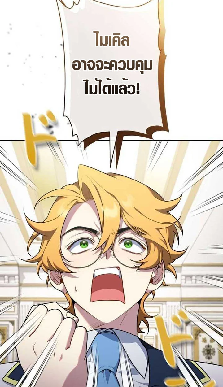 The Mighty Teacher Is a Roleplayer จากอาจารย์ปลอมๆกลายเป็นผู้แข็งแกร่งที่สุดซะงั้น ตอนที่ 10 page 15