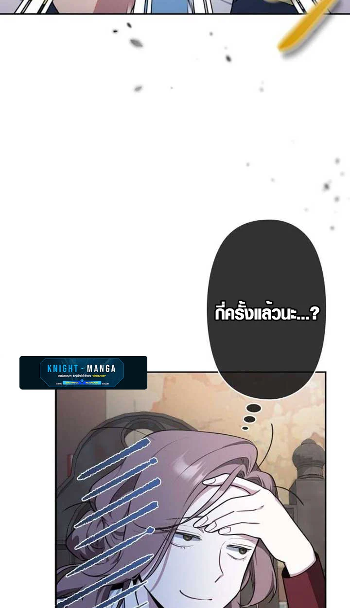 The Mighty Teacher Is a Roleplayer จากอาจารย์ปลอมๆกลายเป็นผู้แข็งแกร่งที่สุดซะงั้น ตอนที่ 10 page 16