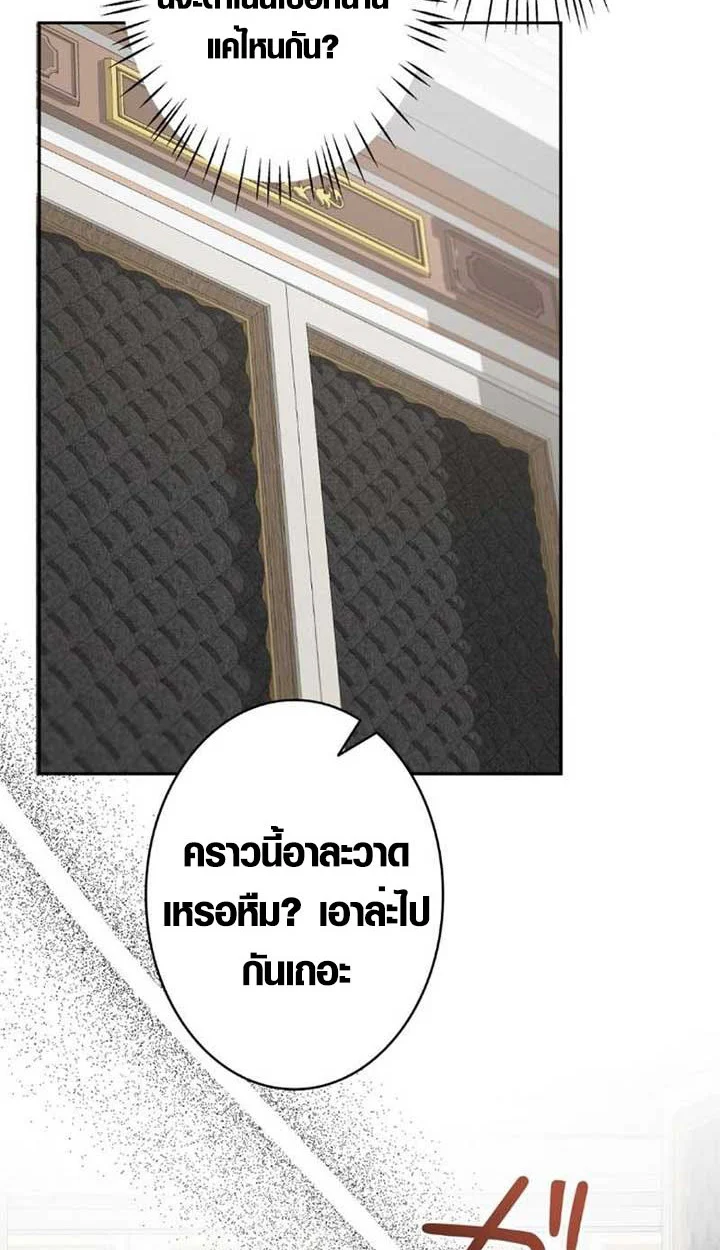 The Mighty Teacher Is a Roleplayer จากอาจารย์ปลอมๆกลายเป็นผู้แข็งแกร่งที่สุดซะงั้น ตอนที่ 10 page 18