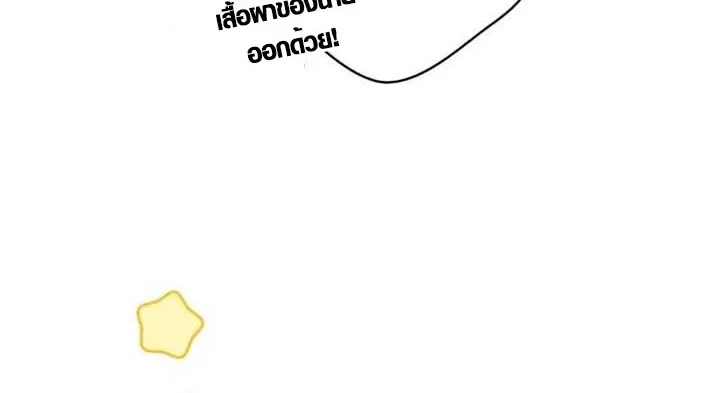 The Mighty Teacher Is a Roleplayer จากอาจารย์ปลอมๆกลายเป็นผู้แข็งแกร่งที่สุดซะงั้น ตอนที่ 10 page 22
