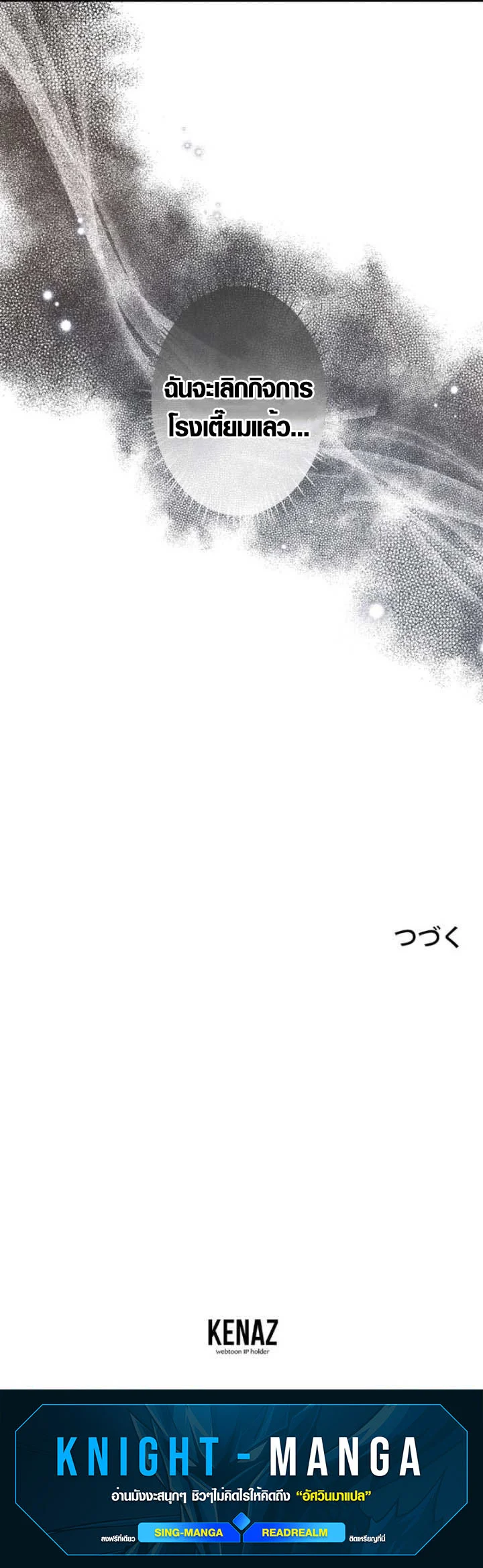 The Mighty Teacher Is a Roleplayer จากอาจารย์ปลอมๆกลายเป็นผู้แข็งแกร่งที่สุดซะงั้น ตอนที่ 10 page 28