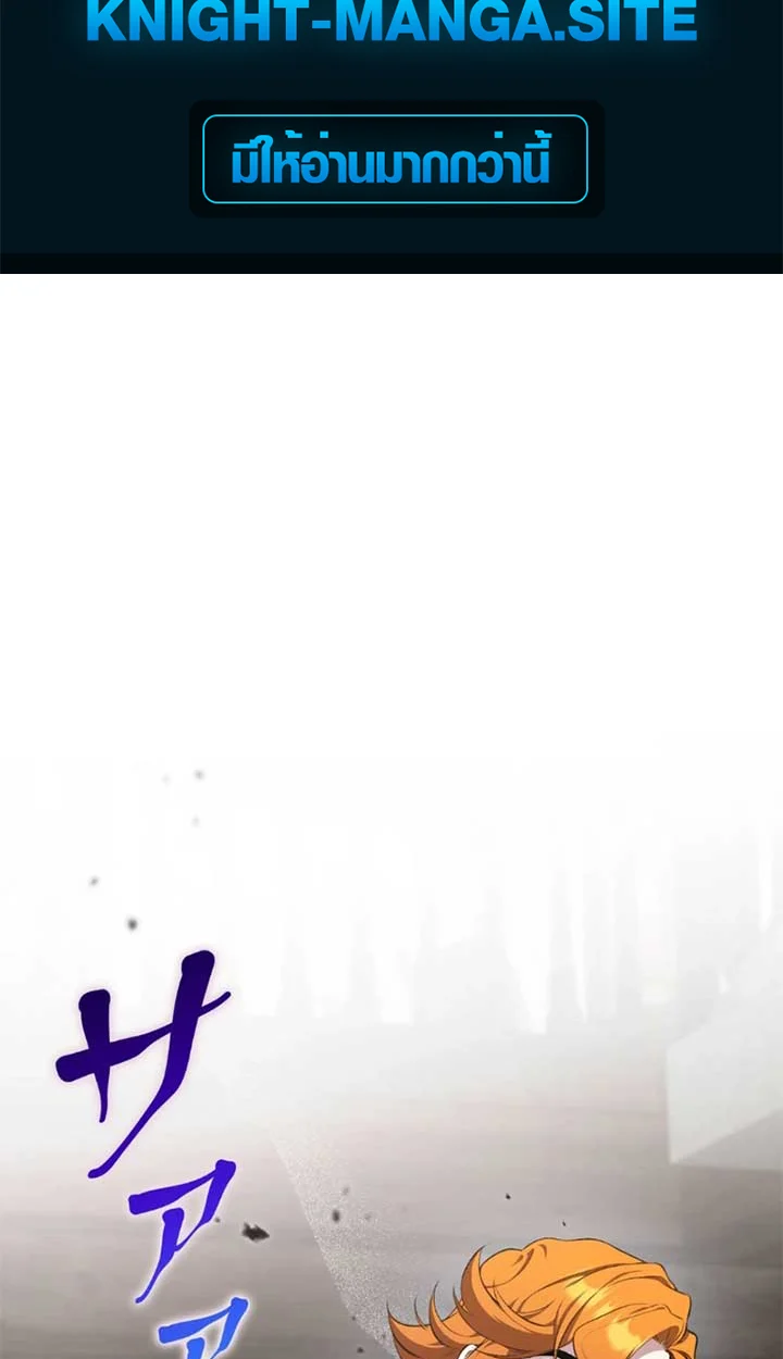 The Mighty Teacher Is a Roleplayer จากอาจารย์ปลอมๆกลายเป็นผู้แข็งแกร่งที่สุดซะงั้น ตอนที่ 11 page 1