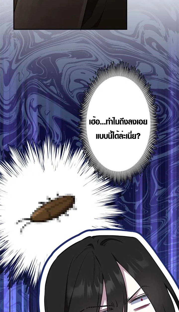 The Mighty Teacher Is a Roleplayer จากอาจารย์ปลอมๆกลายเป็นผู้แข็งแกร่งที่สุดซะงั้น ตอนที่ 11 page 4