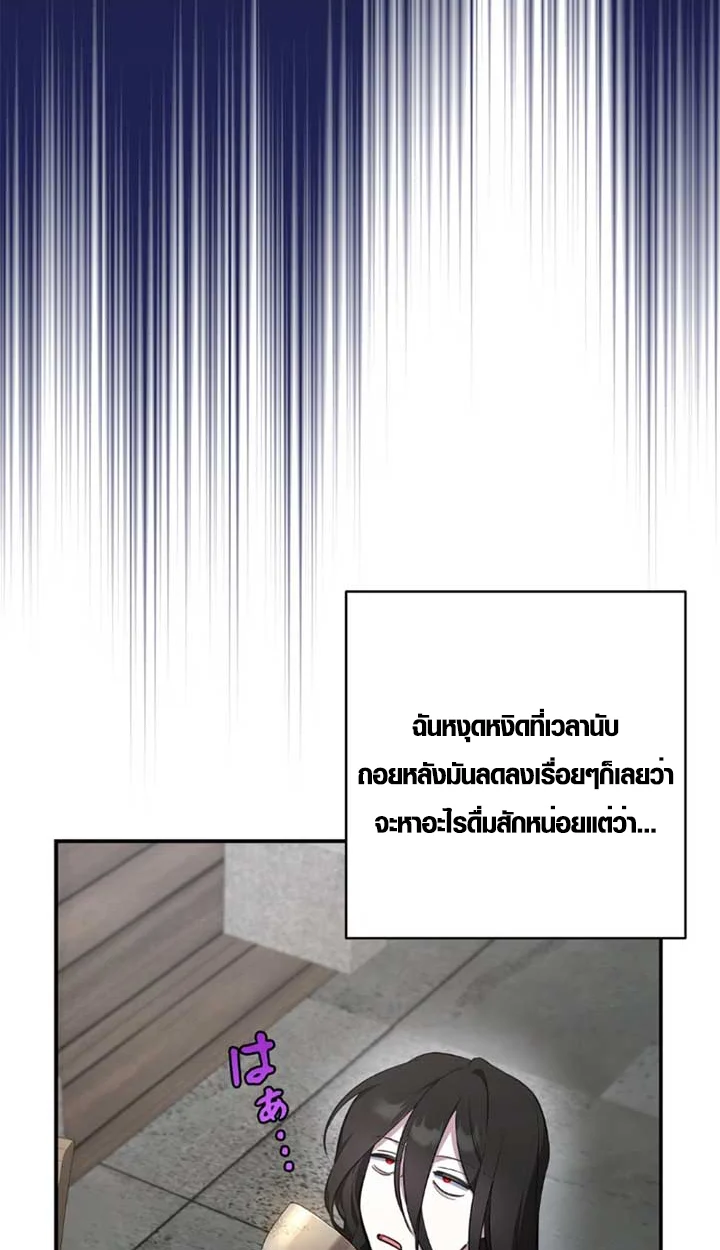 The Mighty Teacher Is a Roleplayer จากอาจารย์ปลอมๆกลายเป็นผู้แข็งแกร่งที่สุดซะงั้น ตอนที่ 11 page 6