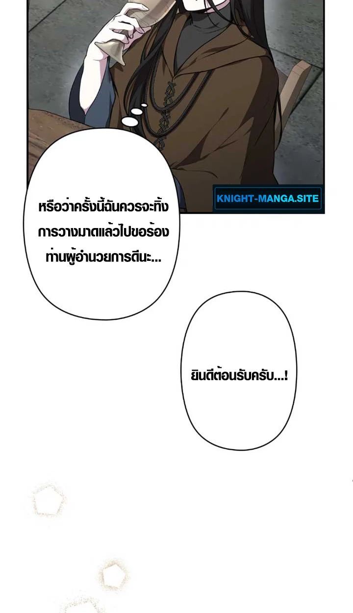 The Mighty Teacher Is a Roleplayer จากอาจารย์ปลอมๆกลายเป็นผู้แข็งแกร่งที่สุดซะงั้น ตอนที่ 11 page 7