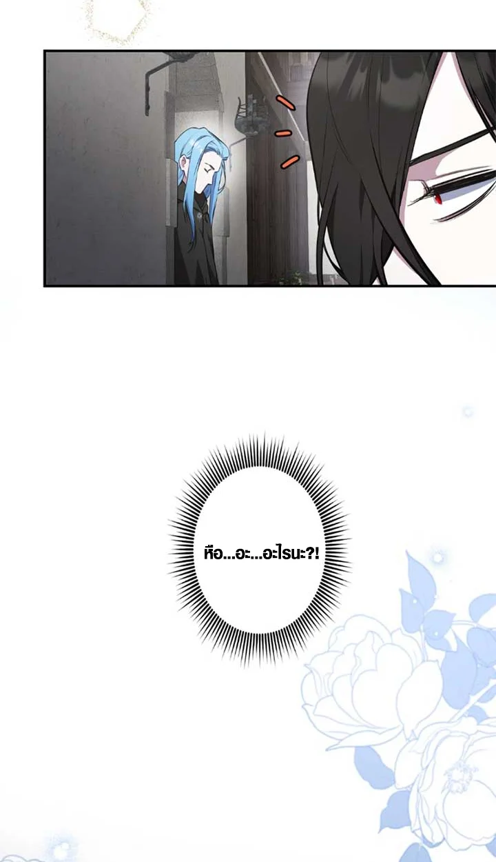 The Mighty Teacher Is a Roleplayer จากอาจารย์ปลอมๆกลายเป็นผู้แข็งแกร่งที่สุดซะงั้น ตอนที่ 11 page 8