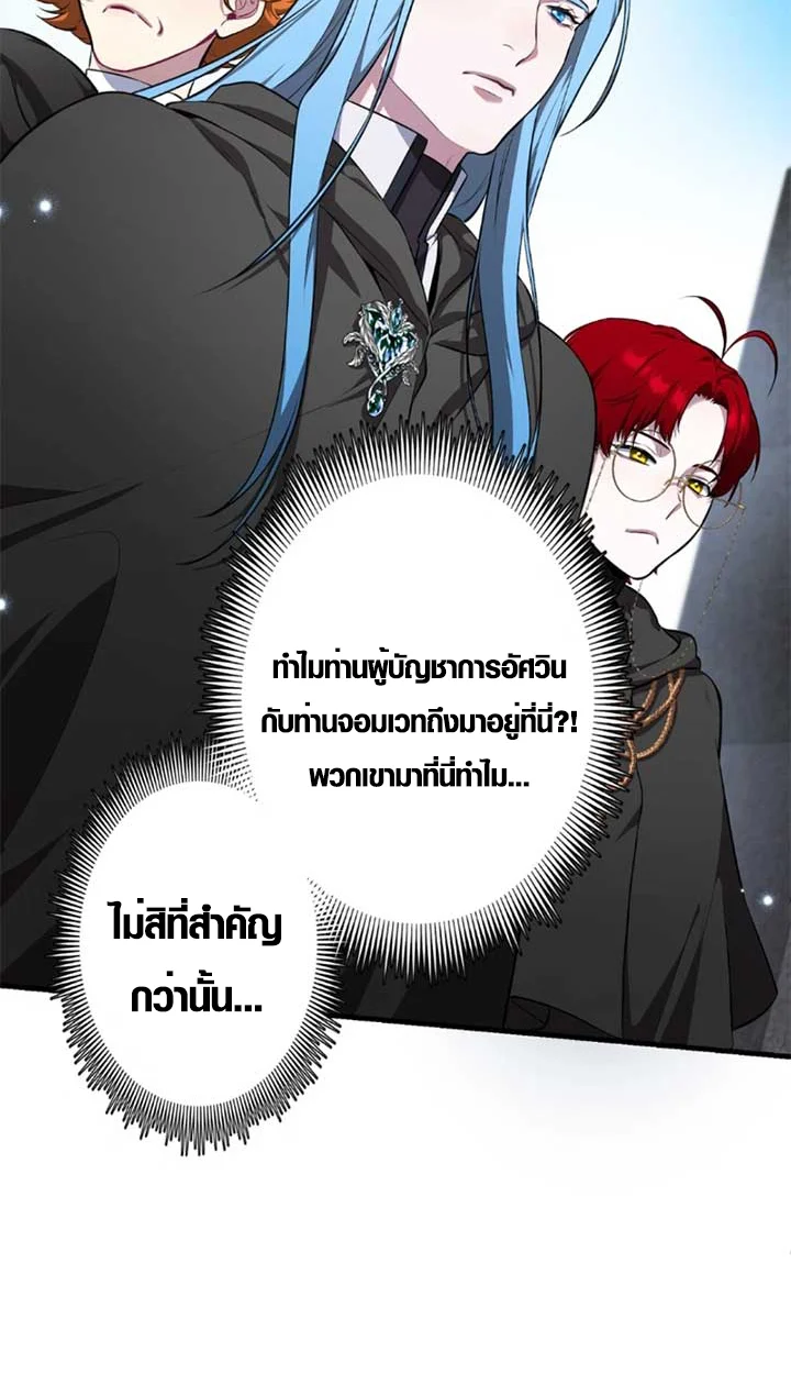 The Mighty Teacher Is a Roleplayer จากอาจารย์ปลอมๆกลายเป็นผู้แข็งแกร่งที่สุดซะงั้น ตอนที่ 11 page 10