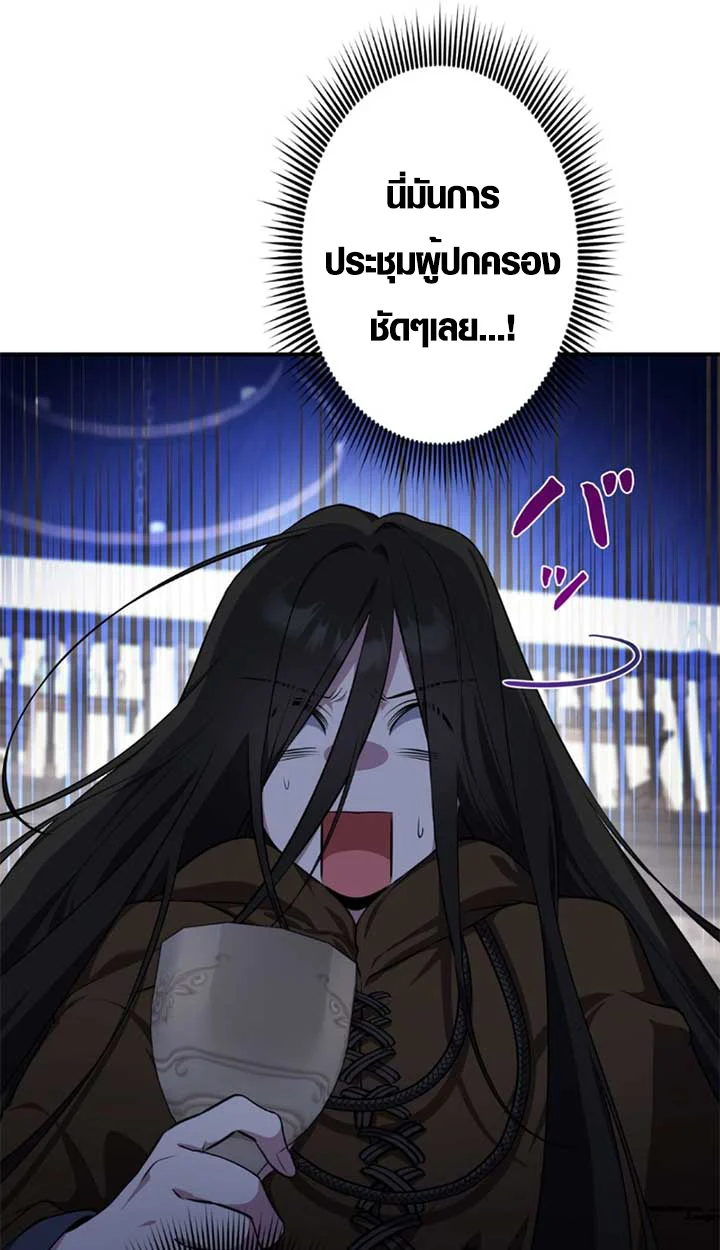 The Mighty Teacher Is a Roleplayer จากอาจารย์ปลอมๆกลายเป็นผู้แข็งแกร่งที่สุดซะงั้น ตอนที่ 11 page 12